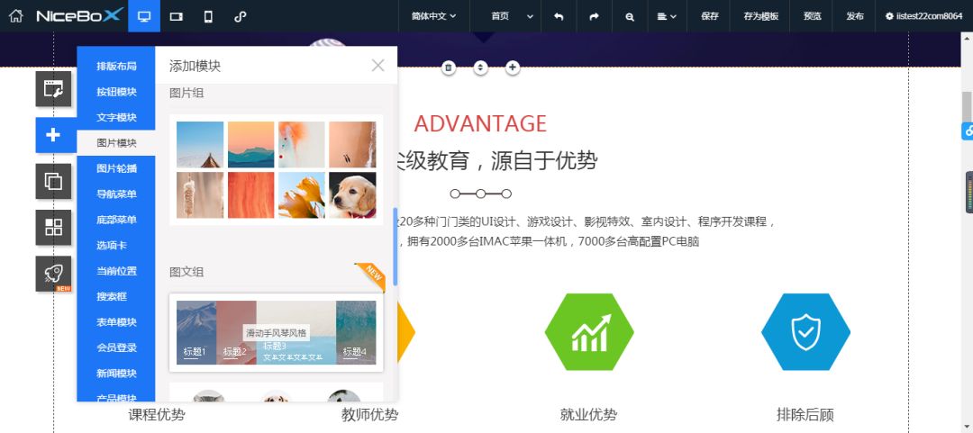 快速建站教程，10分钟就能学会