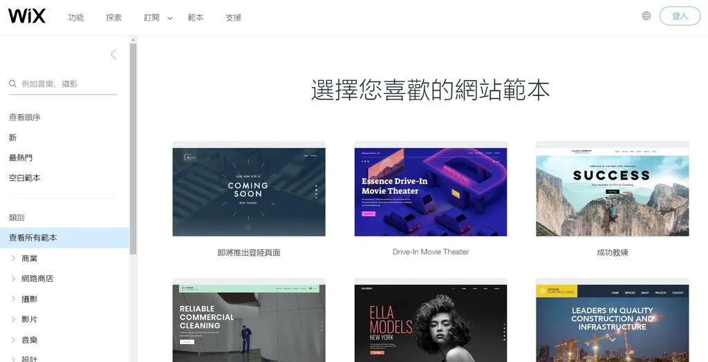 5大免费网页制作平台，网上吸客无难度