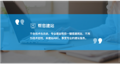 免费系统建站哪个最好_最受欢迎的4款建站系统推荐)