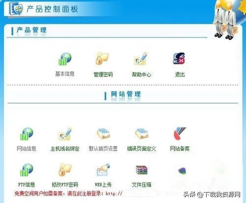 新手建网站的步骤及方法