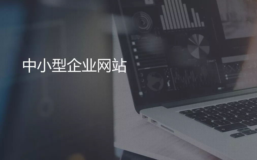 刚出炉的网站建设各类型报价单方案，分享收藏！