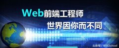 网站前端开发_0基础快速学会前端开发的教程
