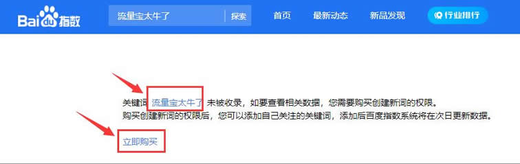 搜索指数2.jpg