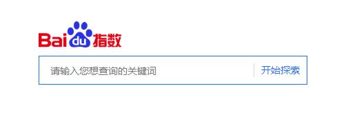 百度搜索指数1.jpg