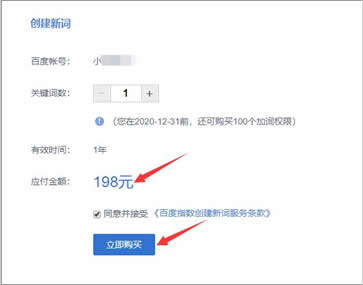 搜索指数3.jpg