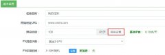 会员任务定时中，如何马上开始优化？ - 老铁流量宝