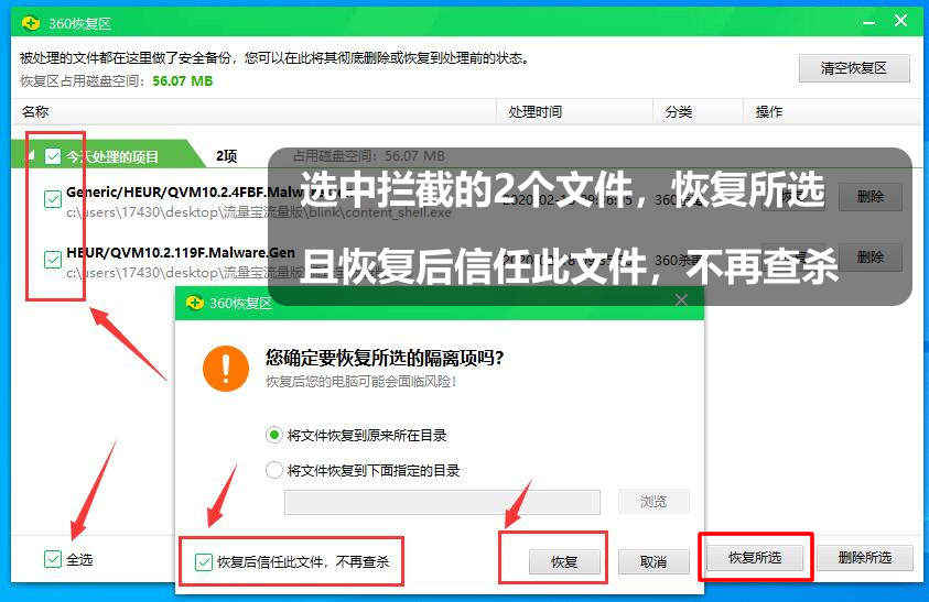 恢复所选.png
