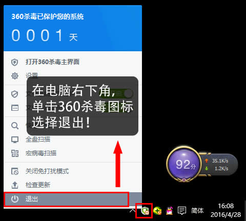 杀毒1.jpg