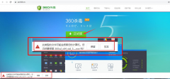 360环境下载安装流量宝众测版软件教程 - 老铁流量宝