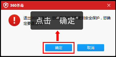 杀毒2.jpg