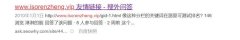 想不到去滴滴提交一下网站也有效果