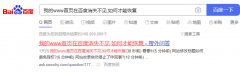 在这里发的外链，如何才能查到效果