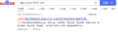 我的www首页在百度消失不见，如何才能恢复