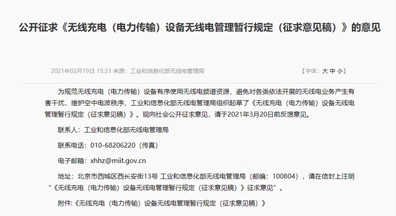 企业微信截图_20210220105801.png