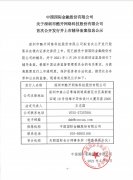 创维旗下智能电视系统 “酷开网络”预备 A 股上市，估值可能超百亿
