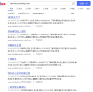 site网站出来收录黄色信息，好多条收录都是这样的，应该怎么操作呢，请求大