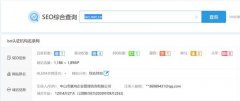 为什么爱站和站长差距这么大？