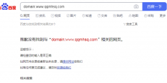 几年的站百度反向链接没有一个是啥情况？