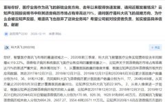 云知声暂停 IPO 背后：被质疑数据造假、股权纠纷