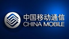 中国移动采购近 4 万套台式电脑和笔记本电脑!
