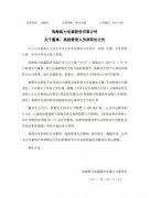 格力电器又现 “元老级”高管请辞：二号人物黄辉卸任