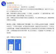 网易内测灵犀 App，有望对标钉钉、企业微信!