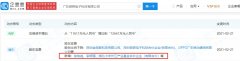 OPPO 之后，小米长江基金入股广东微容电子