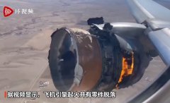 日本下令停飞故障同款波音 777 客机，预定航班暂未受影响