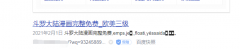 求助网站被黑，首页被加参数