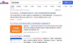 怎样快速提升百度权重，刷百度指数有效果吗？