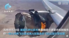 波音建议暂停装配普惠发动机的 777 飞机运行