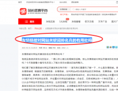 友情链接对网站关键词排名也不知道有用处没有？