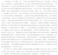 爱奇艺员工落户北京 2 个月后离职被起诉，被判赔偿 10 万元