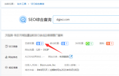 权2网站交换友情链接，权1也可
