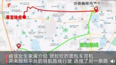 “女子租乘货拉拉网约车跳车身亡事件”涉事司机被刑拘