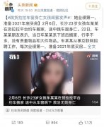 23 岁女孩搬家途中跳窗身亡：司机疑点重重，货拉拉乱象丛生