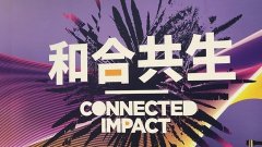 MWC 2021 上海展：5G 的世界在打开