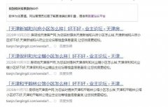 推推蛙帮忙看看这个网站，谢谢