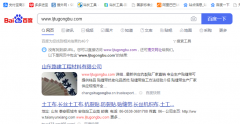 新站site有收录 直接输入网址显示没有提交