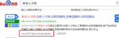 搜索我们网站关键词出现这样的情况怎么解决？