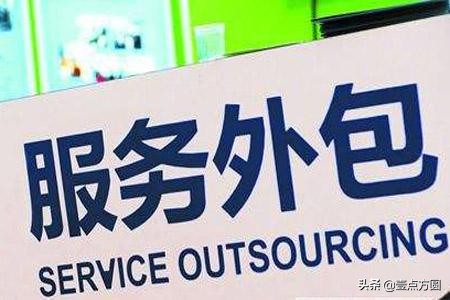 如何找到合适的互联网外包公司？