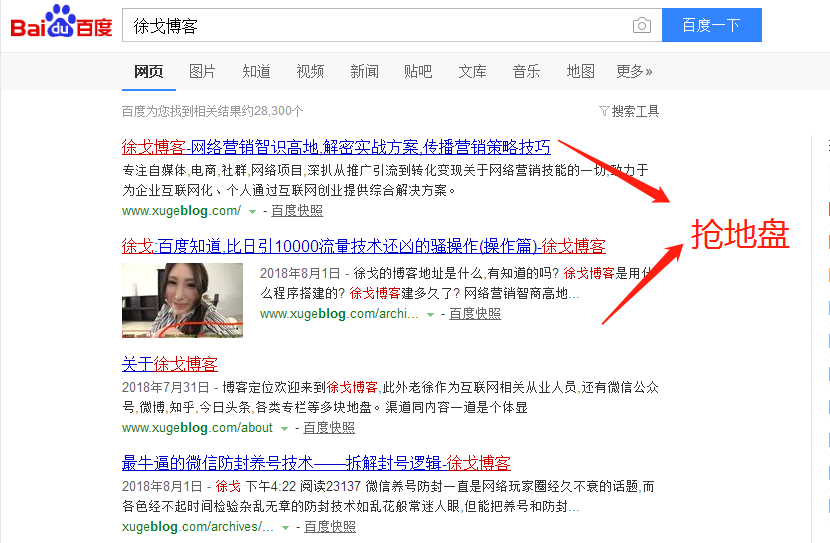 SEO搜索引擎优化——被严重低估网络营销核心技能