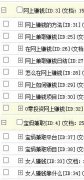 SEO网站关键词怎么优化？这样建的关键词栏目，是优化过度吗？这样可以不？