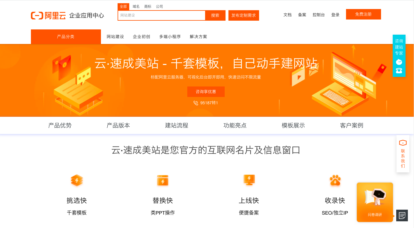营销型企业网站具备这几个特点，不愁用户不买单
