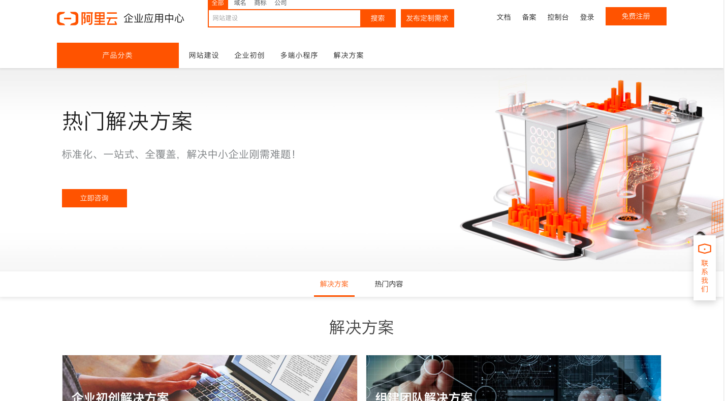 营销型企业网站具备这几个特点，不愁用户不买单