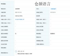 华为再申请 “仓颉语言”商标：此前消息称该语言乃其自研编程语言