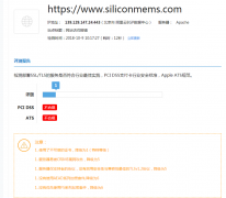 SSL显示不合规  有影响吗？