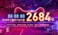 2019双十一销售排名在哪里看_预计2021双十一销售额高质量外链