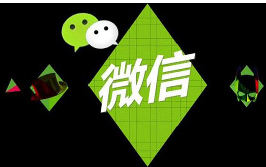 微信营销系统对企业有什么作用
