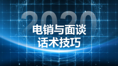 电话销售开场白技巧大全_一句100%让客户不拒绝的话术高质量外链